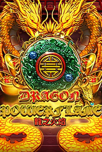 Демо игра Dragon Powerflame на сайте игровых автоматов JoyCasino