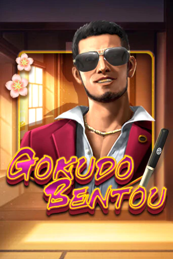 Демо игра Gokudo Bentou на сайте игровых автоматов JoyCasino