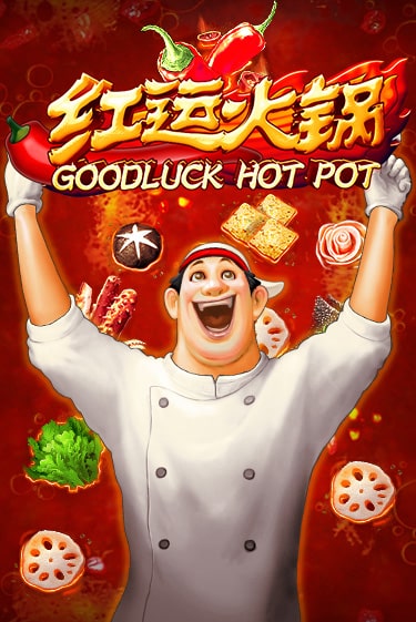 Демо игра Goodluck Hot Pot на сайте игровых автоматов JoyCasino