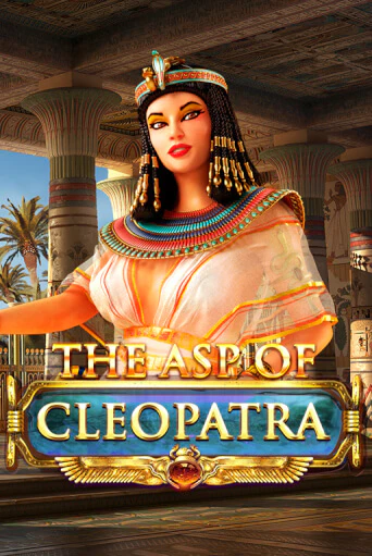 Демо игра The Asp of Cleopatra на сайте игровых автоматов JoyCasino