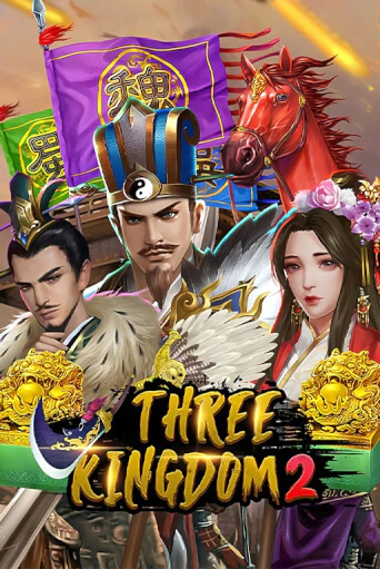 Демо игра Three Kingdoms 2 на сайте игровых автоматов JoyCasino