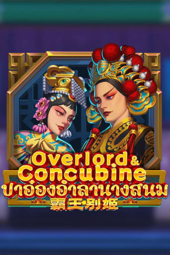 Демо игра Overlord & Concubine на сайте игровых автоматов JoyCasino