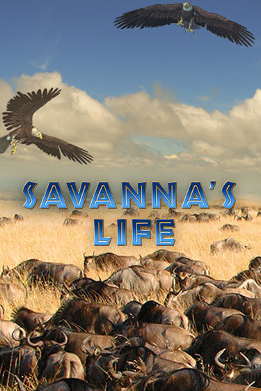 Демо игра Savannas Life на сайте игровых автоматов JoyCasino